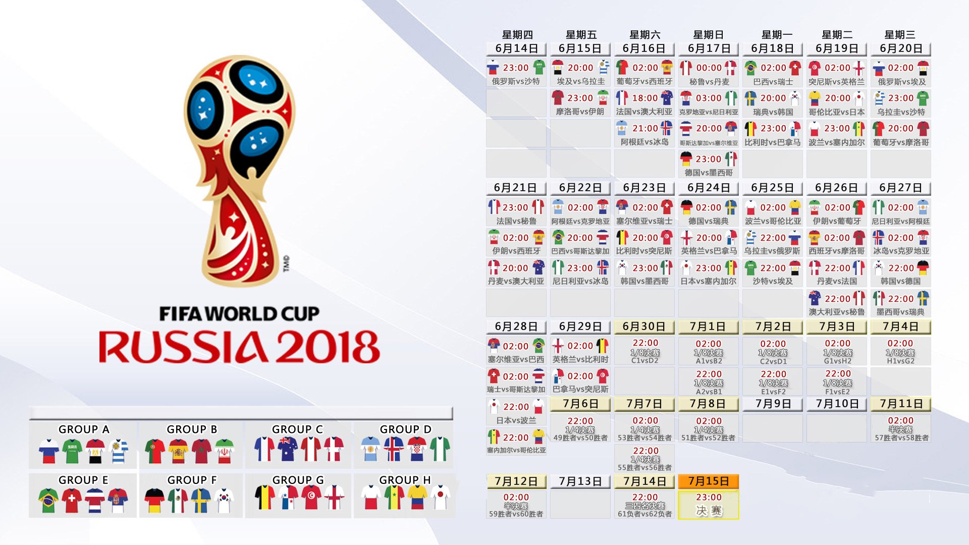 巅峰对决，防守定乾坤——德约科维奇、Scout与拜仁的激战时刻